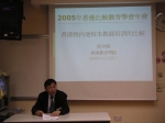 Wu-CESHK2005.JPG